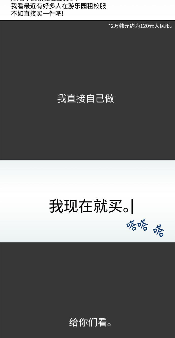 汗汗漫画官网韩漫全集-第26话无删减无遮挡章节图片 
