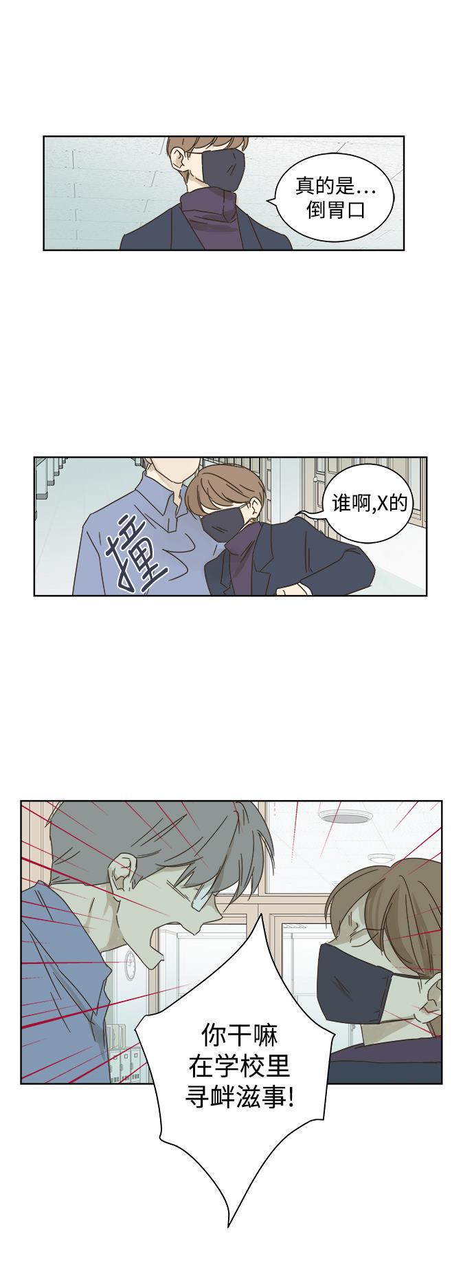 汗汗漫画官网韩漫全集-第27话无删减无遮挡章节图片 