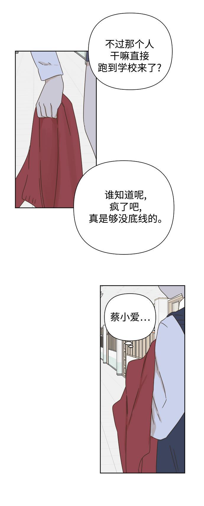 汗汗漫画官网韩漫全集-第27话无删减无遮挡章节图片 