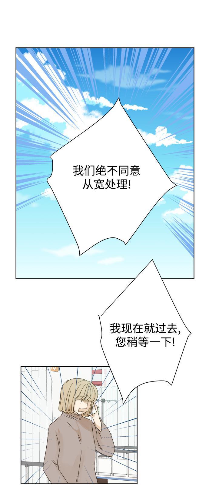 汗汗漫画官网韩漫全集-第28话无删减无遮挡章节图片 