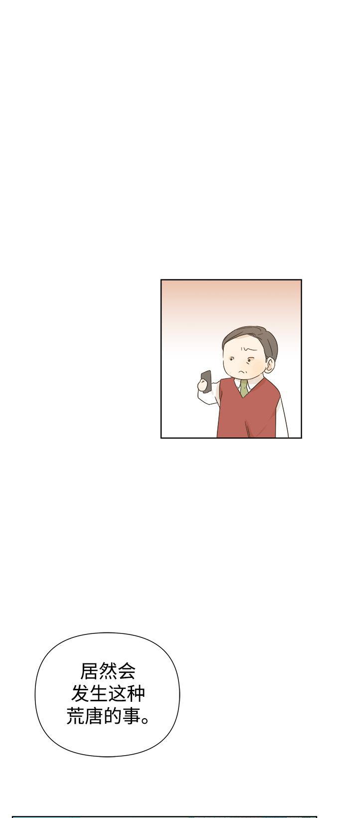 汗汗漫画官网韩漫全集-第28话无删减无遮挡章节图片 
