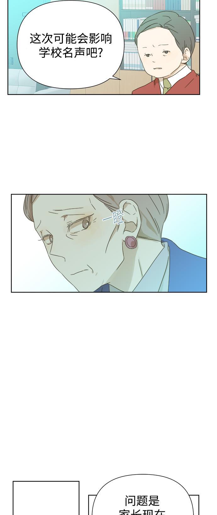 汗汗漫画官网韩漫全集-第28话无删减无遮挡章节图片 