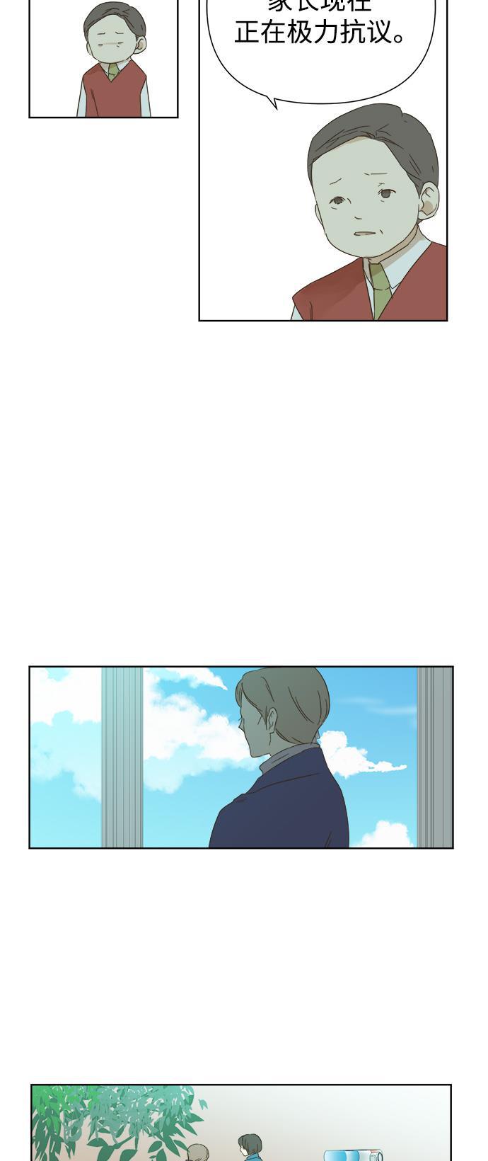 汗汗漫画官网韩漫全集-第28话无删减无遮挡章节图片 