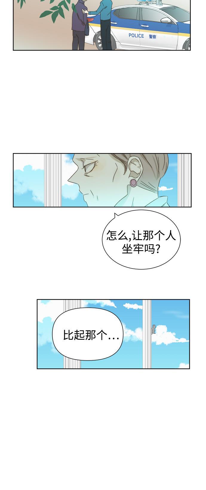 汗汗漫画官网韩漫全集-第28话无删减无遮挡章节图片 