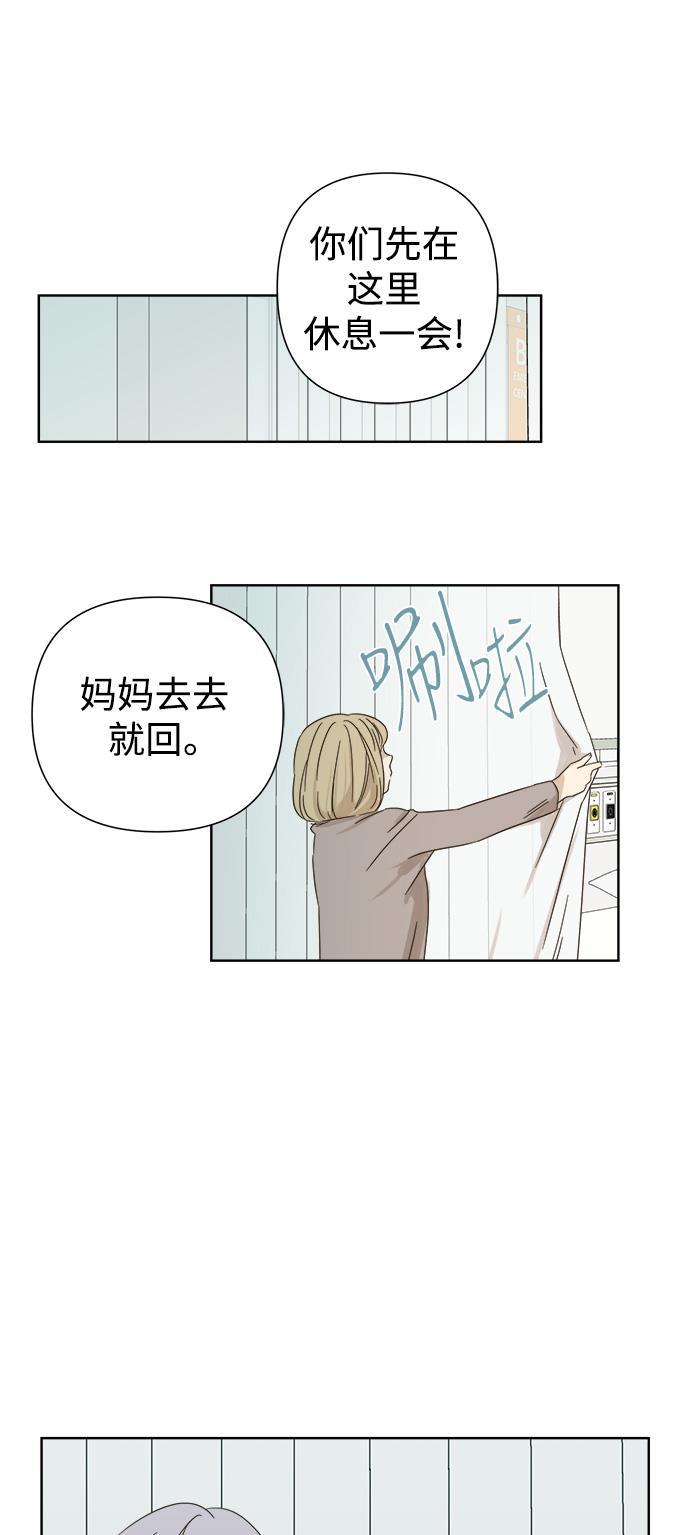 汗汗漫画官网韩漫全集-第28话无删减无遮挡章节图片 
