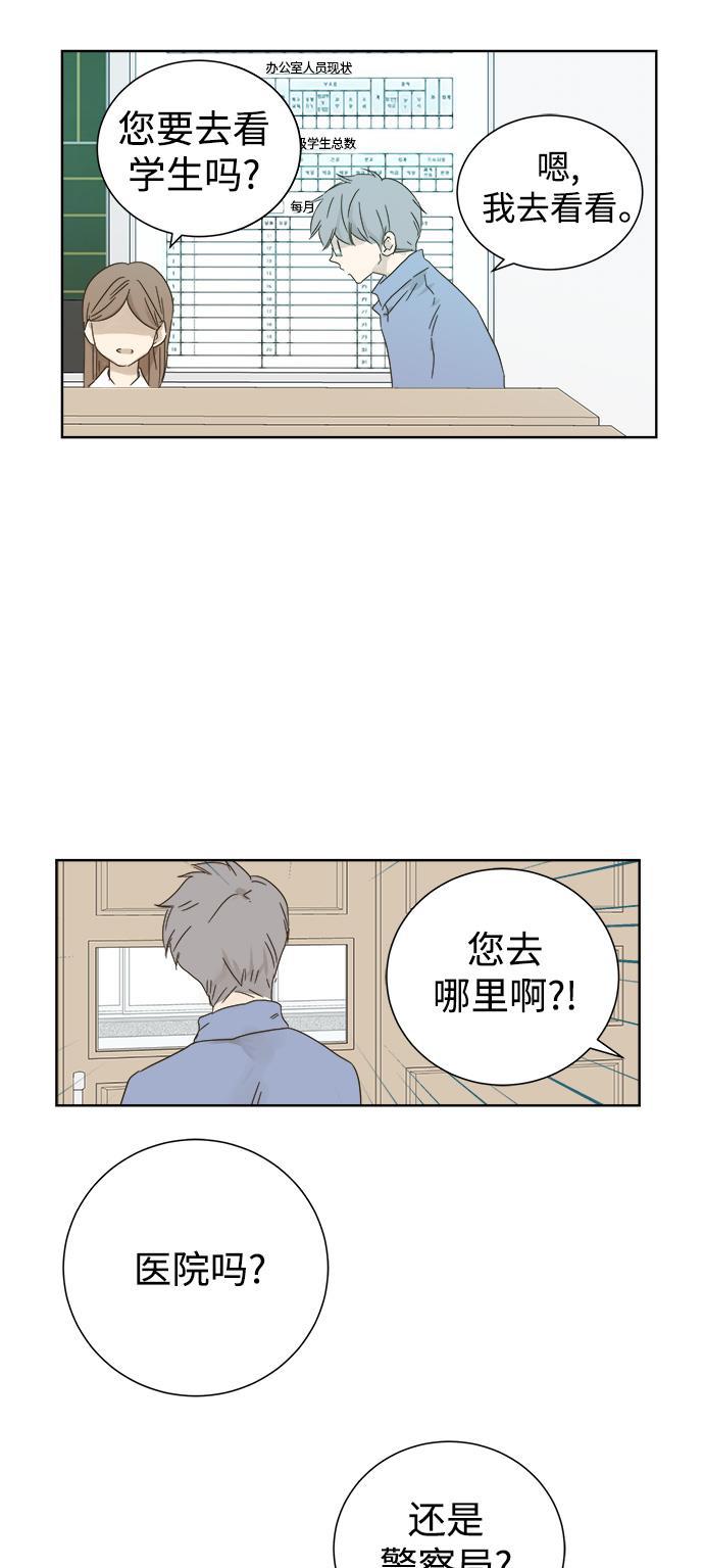 汗汗漫画官网韩漫全集-第28话无删减无遮挡章节图片 