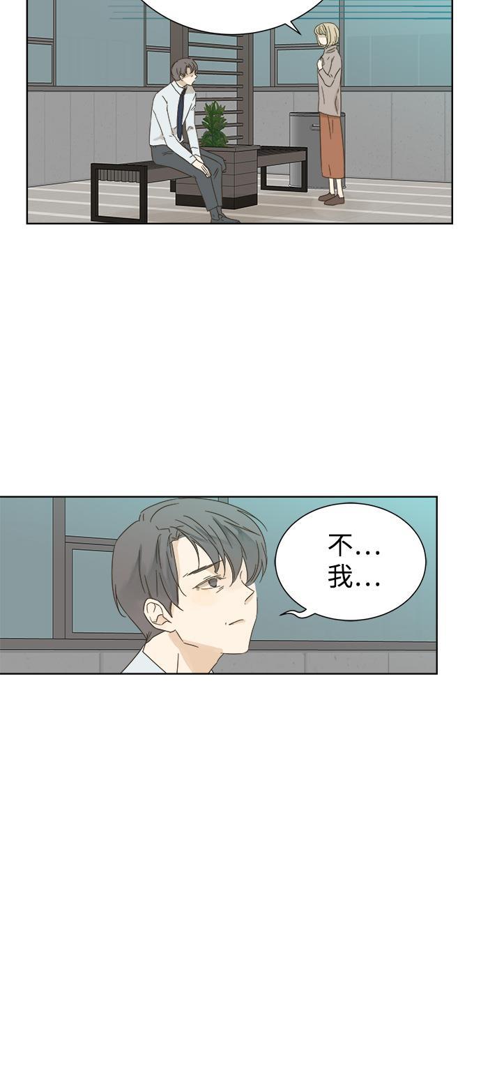 汗汗漫画官网韩漫全集-第28话无删减无遮挡章节图片 