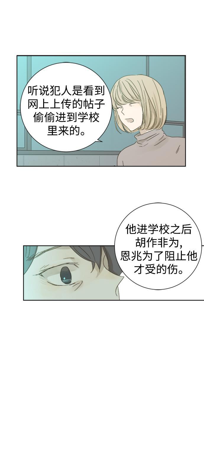 汗汗漫画官网韩漫全集-第28话无删减无遮挡章节图片 