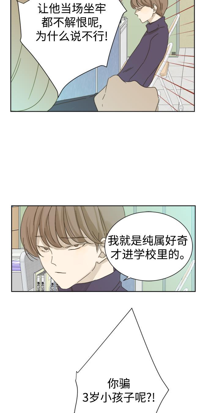 汗汗漫画官网韩漫全集-第28话无删减无遮挡章节图片 