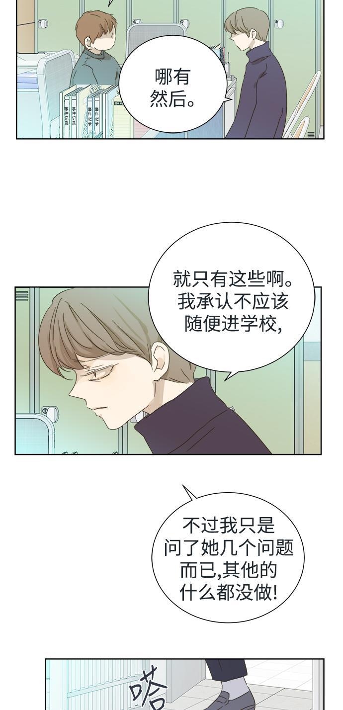 汗汗漫画官网韩漫全集-第28话无删减无遮挡章节图片 