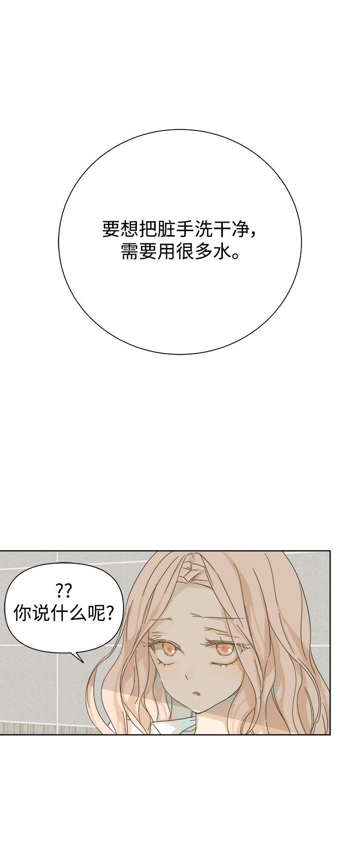 汗汗漫画官网韩漫全集-第29话无删减无遮挡章节图片 