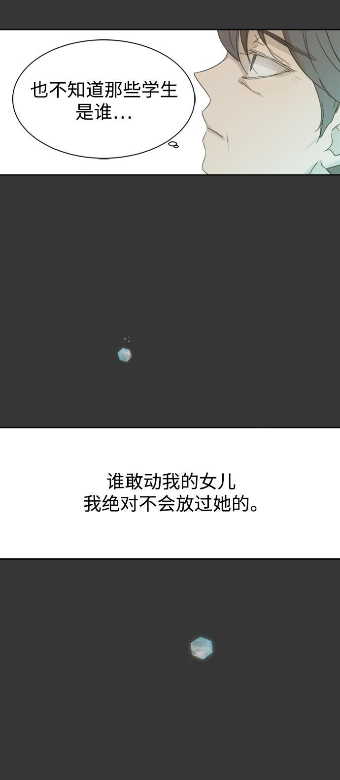 汗汗漫画官网韩漫全集-第29话无删减无遮挡章节图片 
