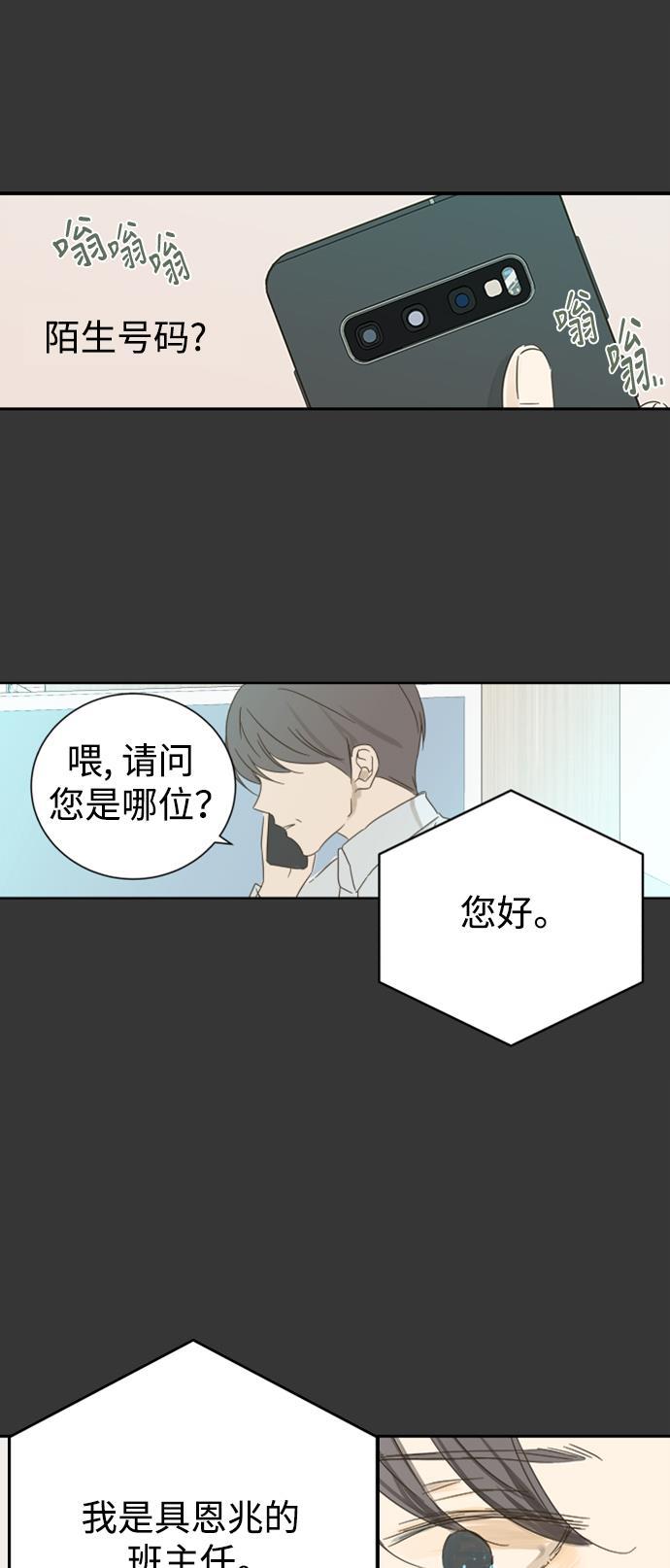 汗汗漫画官网韩漫全集-第29话无删减无遮挡章节图片 