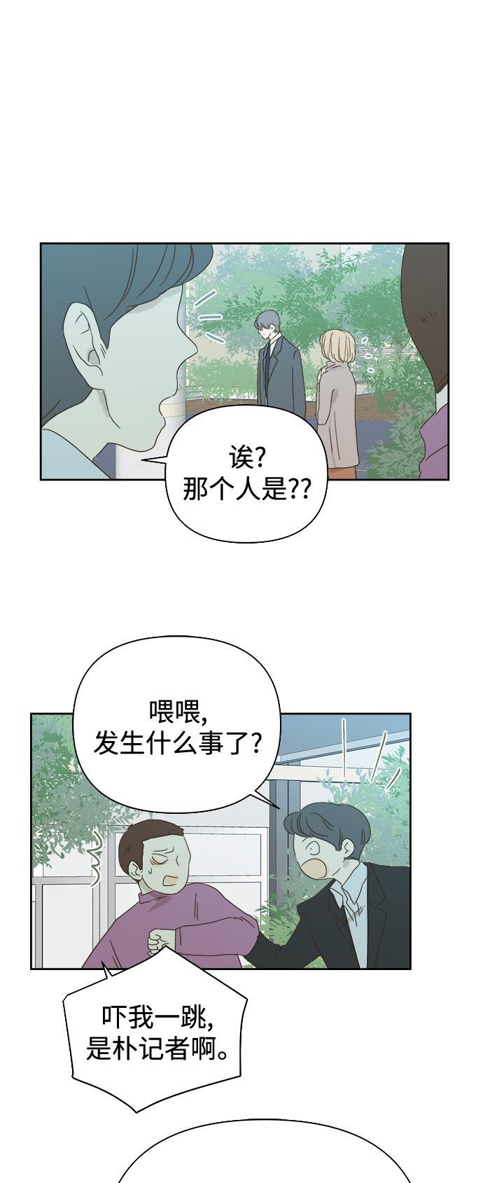 汗汗漫画官网韩漫全集-第29话无删减无遮挡章节图片 