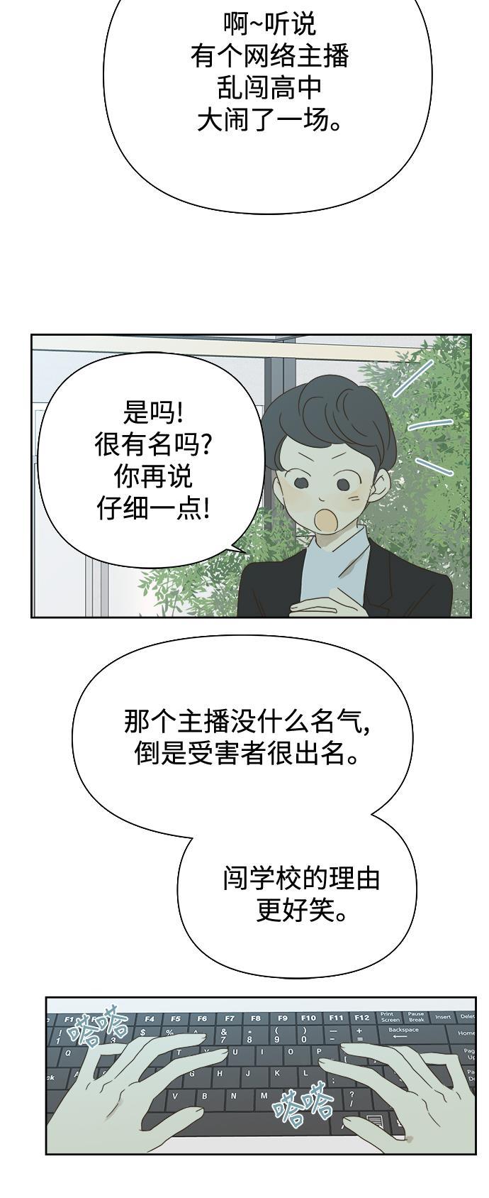 汗汗漫画官网韩漫全集-第29话无删减无遮挡章节图片 