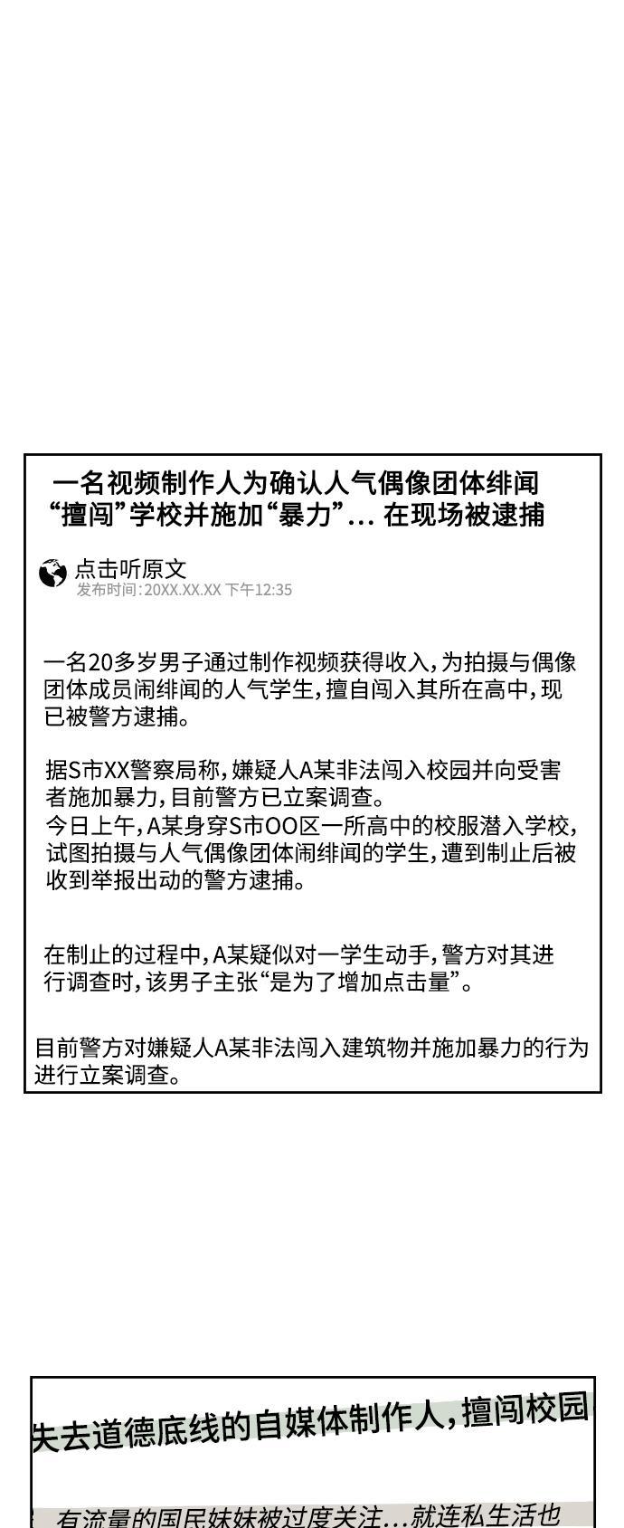 汗汗漫画官网韩漫全集-第29话无删减无遮挡章节图片 