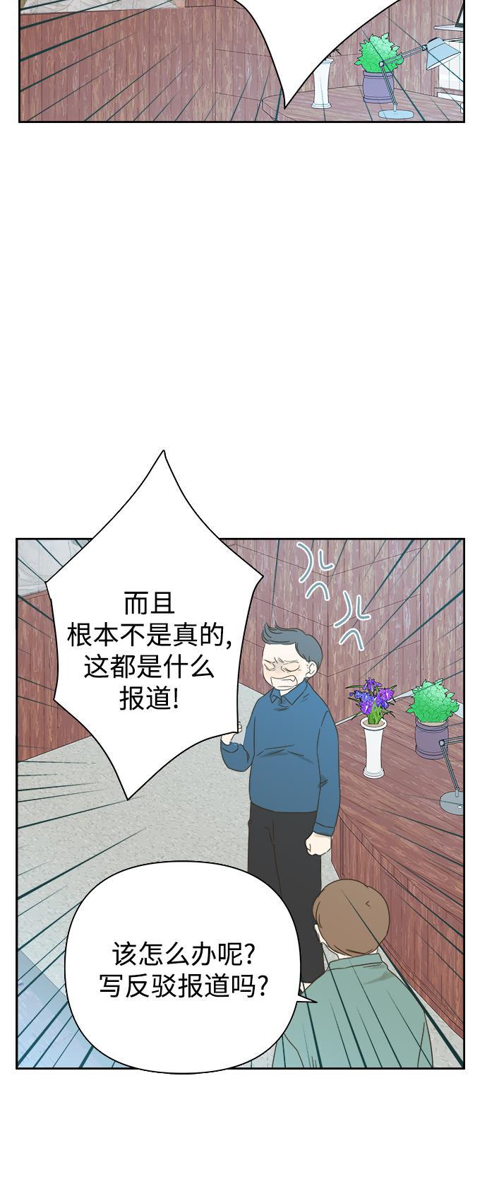 汗汗漫画官网韩漫全集-第29话无删减无遮挡章节图片 