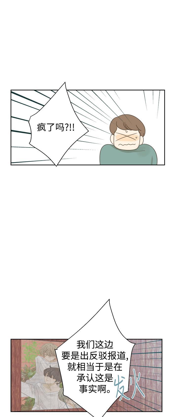 汗汗漫画官网韩漫全集-第29话无删减无遮挡章节图片 