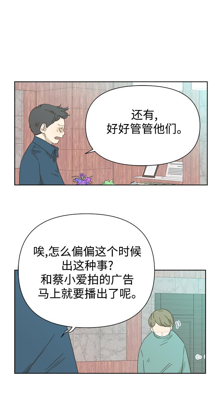 汗汗漫画官网韩漫全集-第29话无删减无遮挡章节图片 