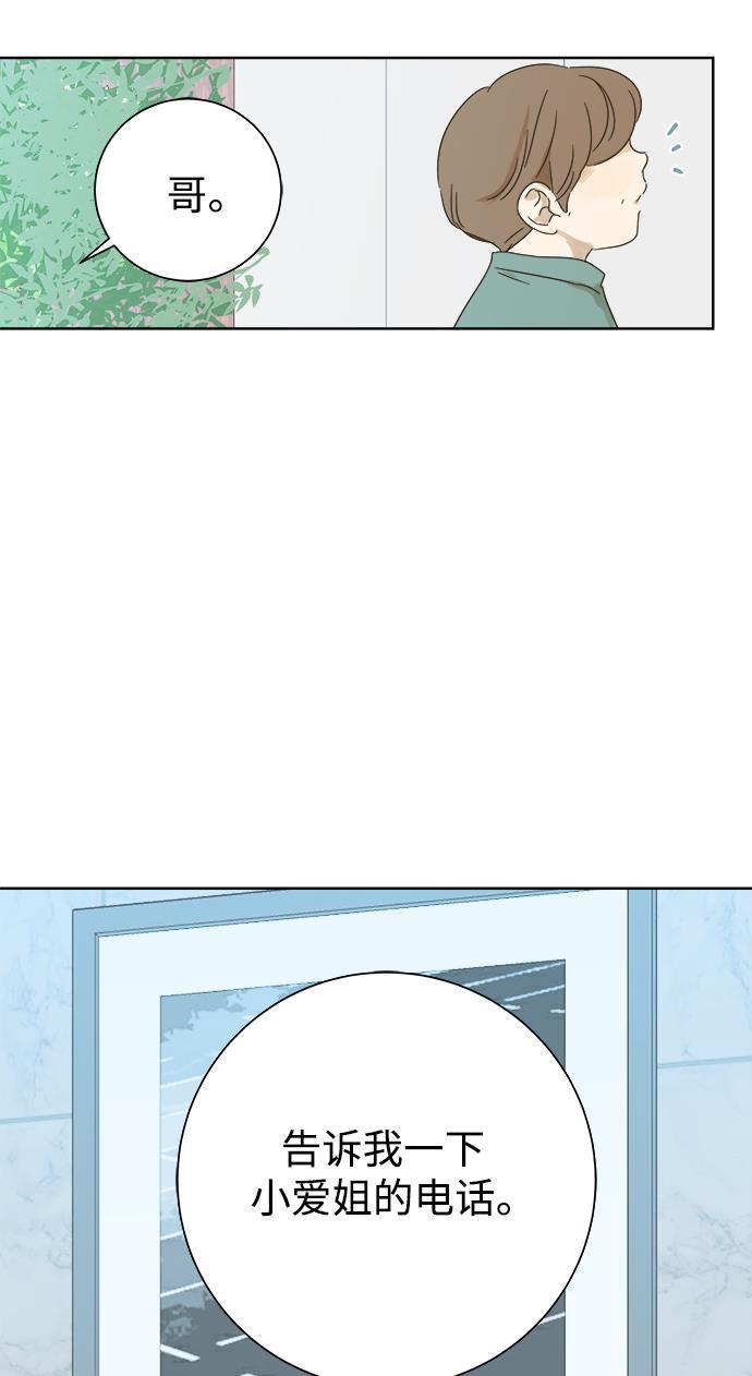 汗汗漫画官网韩漫全集-第29话无删减无遮挡章节图片 