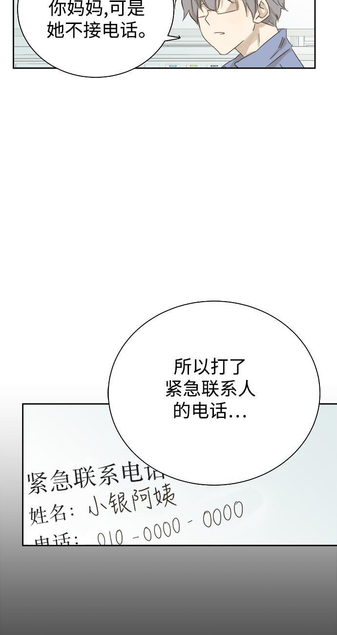 汗汗漫画官网韩漫全集-第30话无删减无遮挡章节图片 