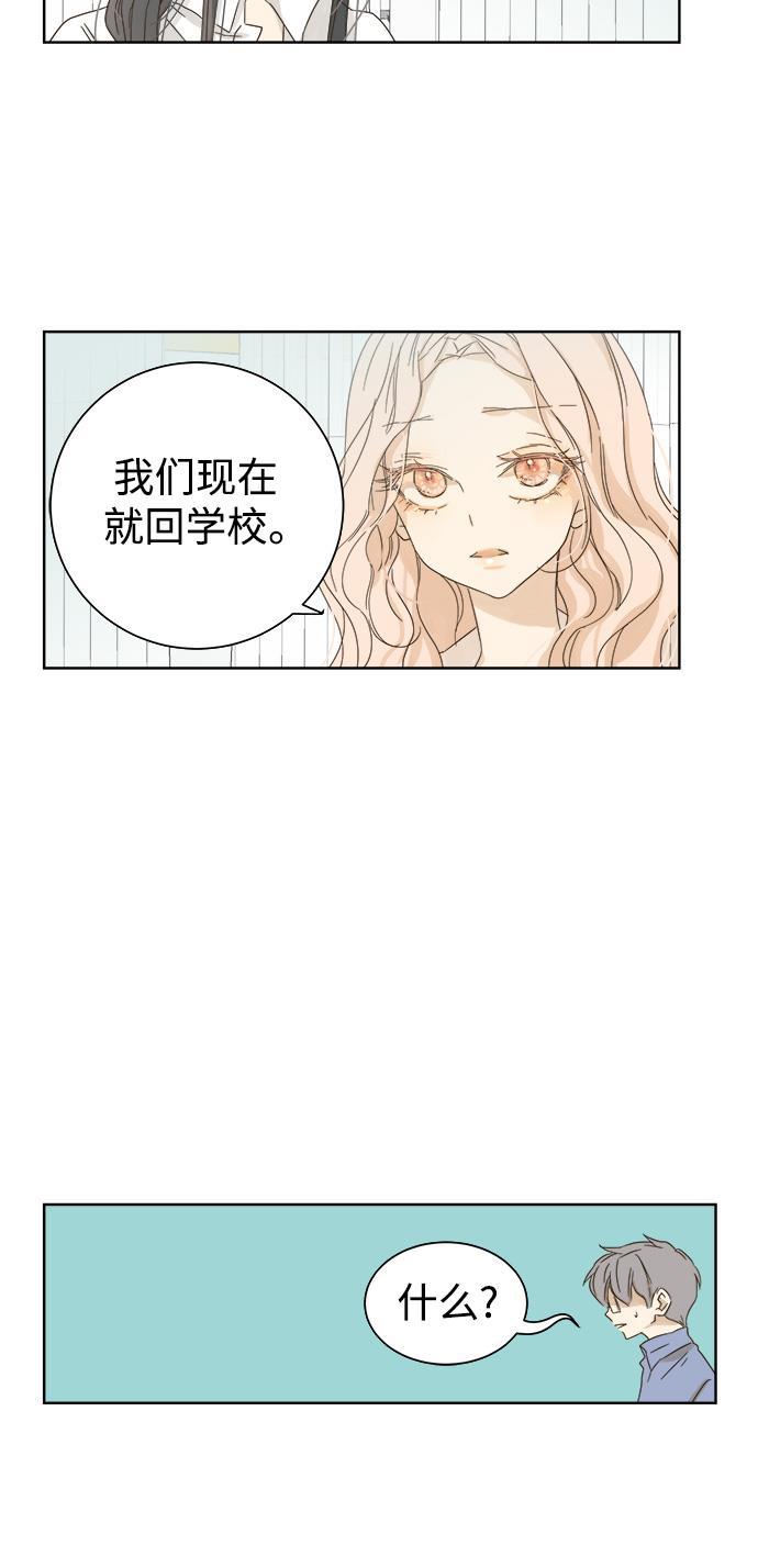 汗汗漫画官网韩漫全集-第30话无删减无遮挡章节图片 