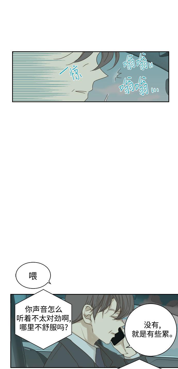 汗汗漫画官网韩漫全集-第30话无删减无遮挡章节图片 