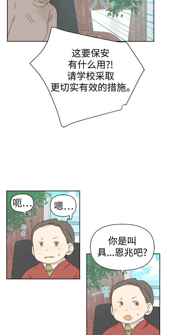 汗汗漫画官网韩漫全集-第30话无删减无遮挡章节图片 