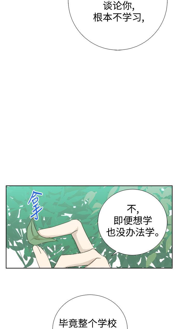 汗汗漫画官网韩漫全集-第31话无删减无遮挡章节图片 
