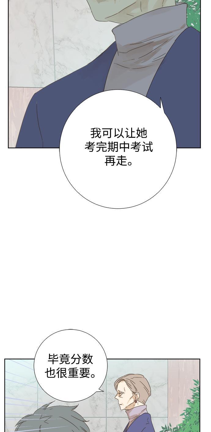 汗汗漫画官网韩漫全集-第31话无删减无遮挡章节图片 