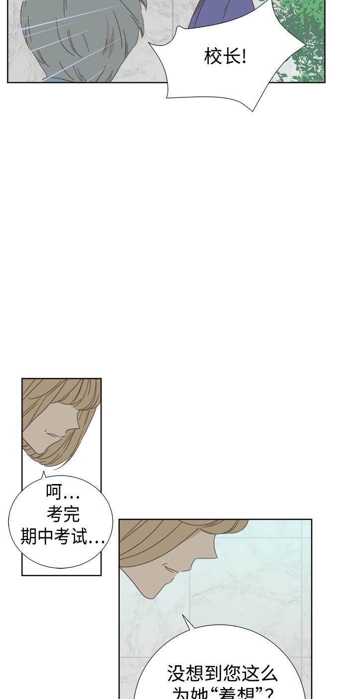 汗汗漫画官网韩漫全集-第31话无删减无遮挡章节图片 