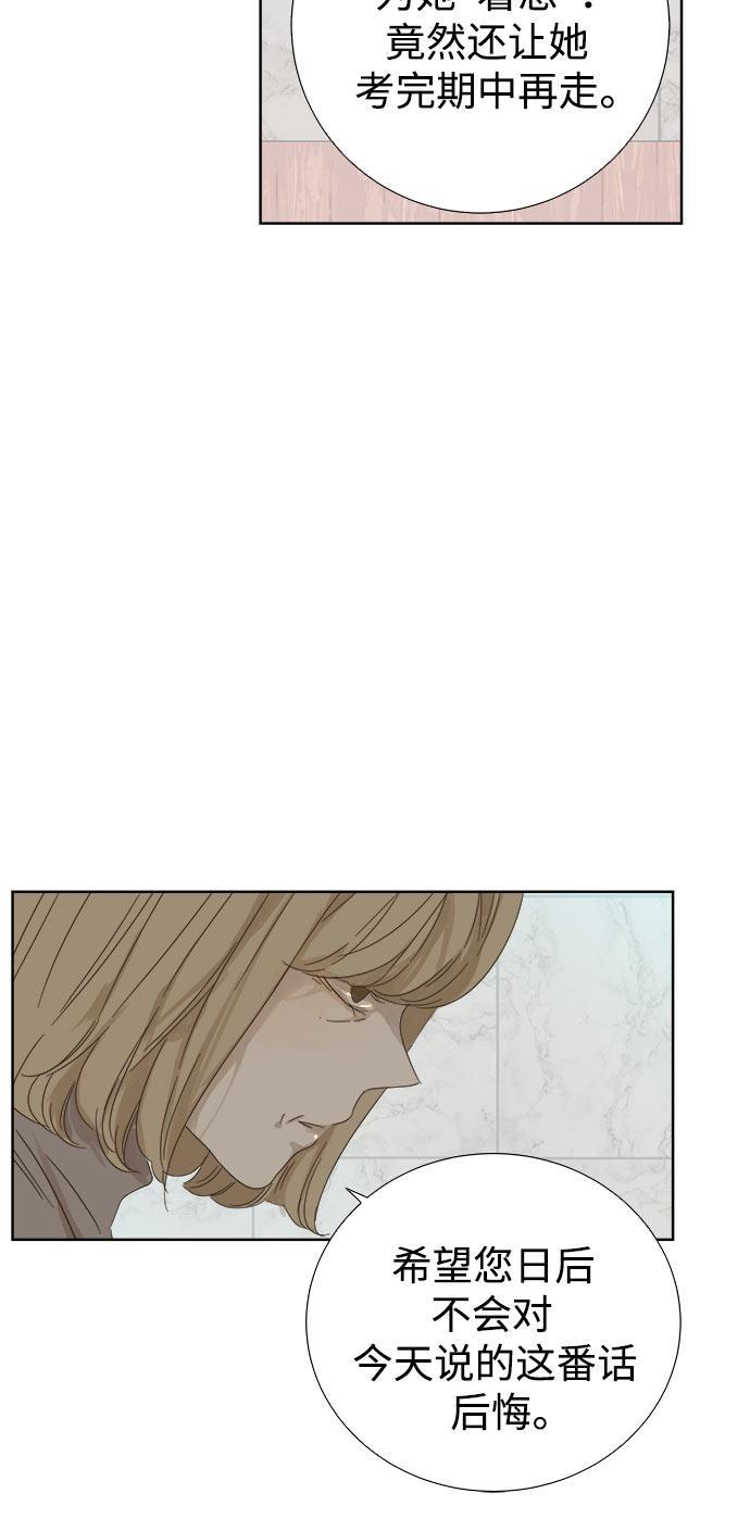汗汗漫画官网韩漫全集-第31话无删减无遮挡章节图片 