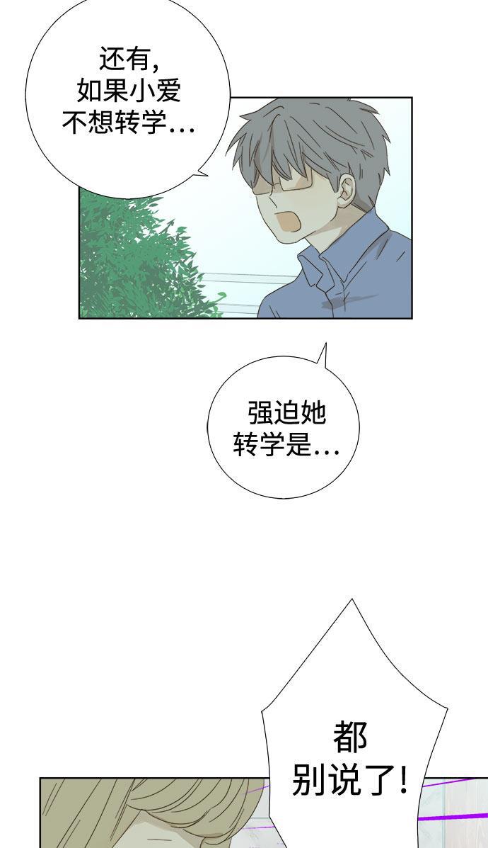 汗汗漫画官网韩漫全集-第31话无删减无遮挡章节图片 