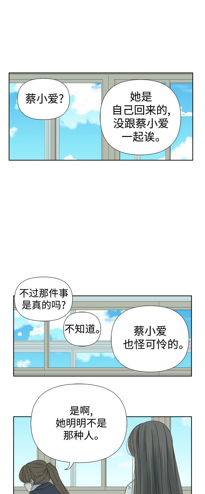 汗汗漫画官网韩漫全集-第31话无删减无遮挡章节图片 