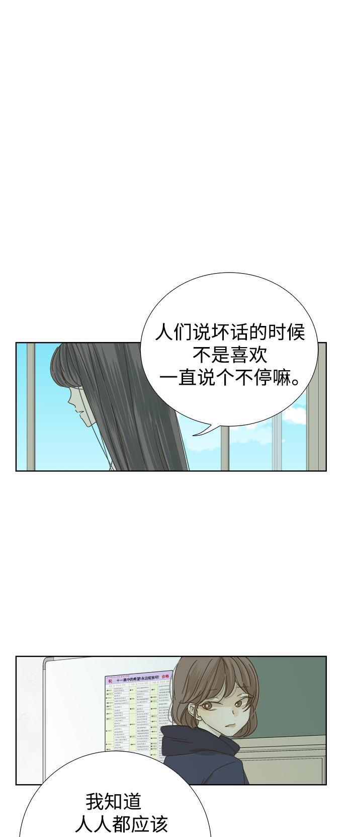 汗汗漫画官网韩漫全集-第31话无删减无遮挡章节图片 