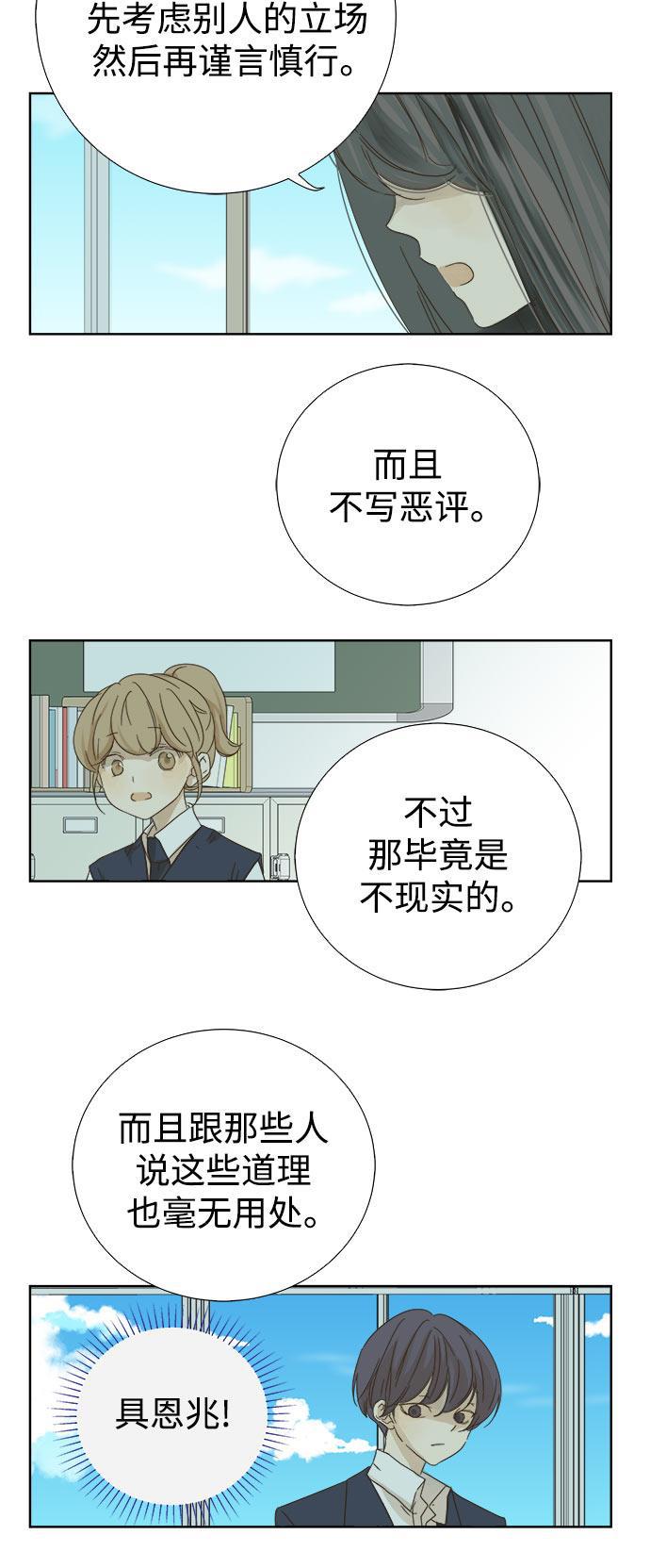 汗汗漫画官网韩漫全集-第31话无删减无遮挡章节图片 
