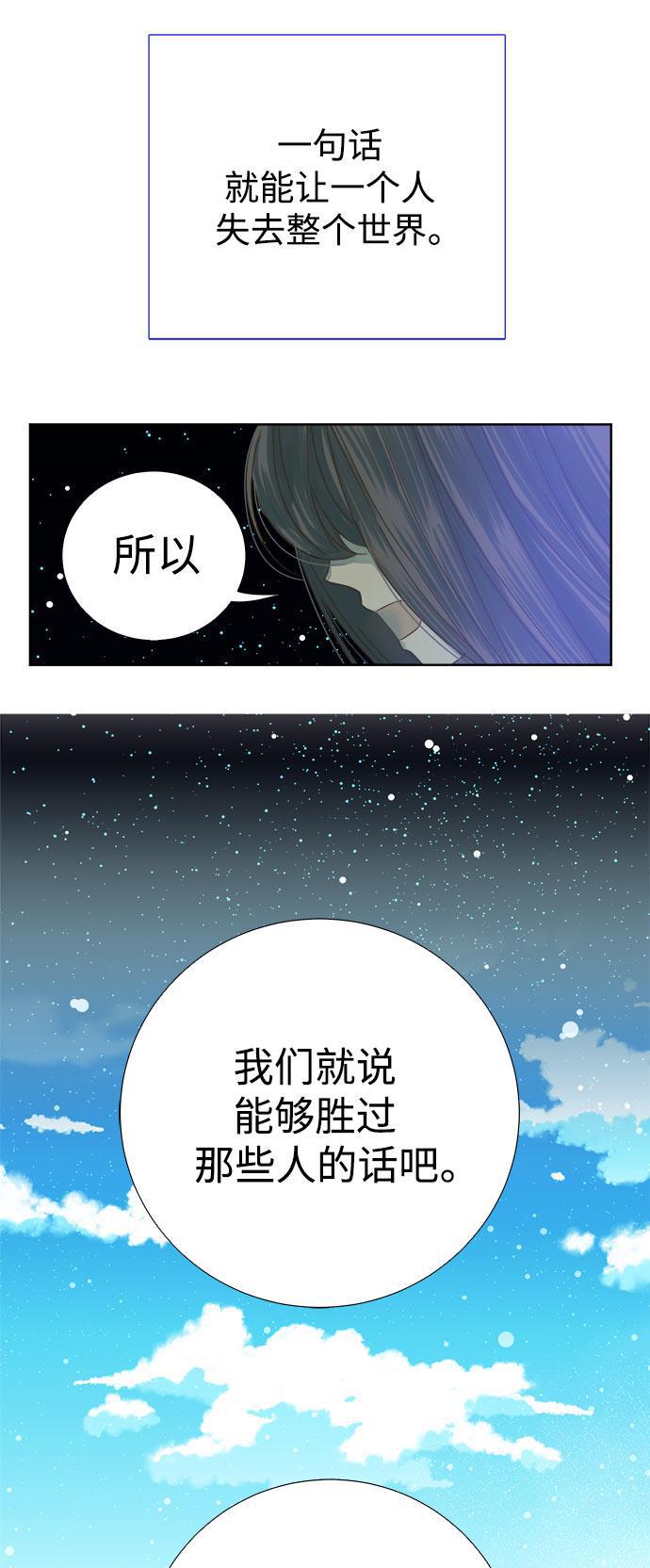 汗汗漫画官网韩漫全集-第31话无删减无遮挡章节图片 