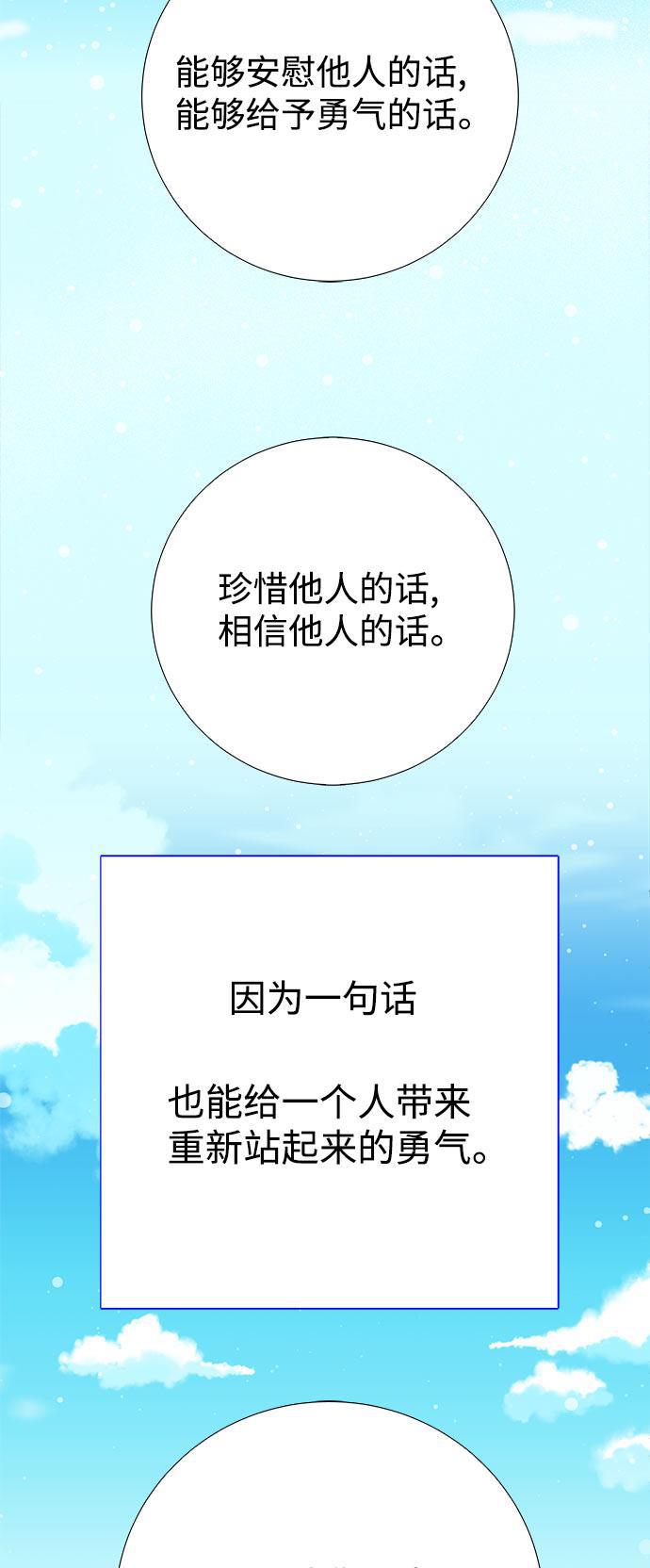 汗汗漫画官网韩漫全集-第31话无删减无遮挡章节图片 