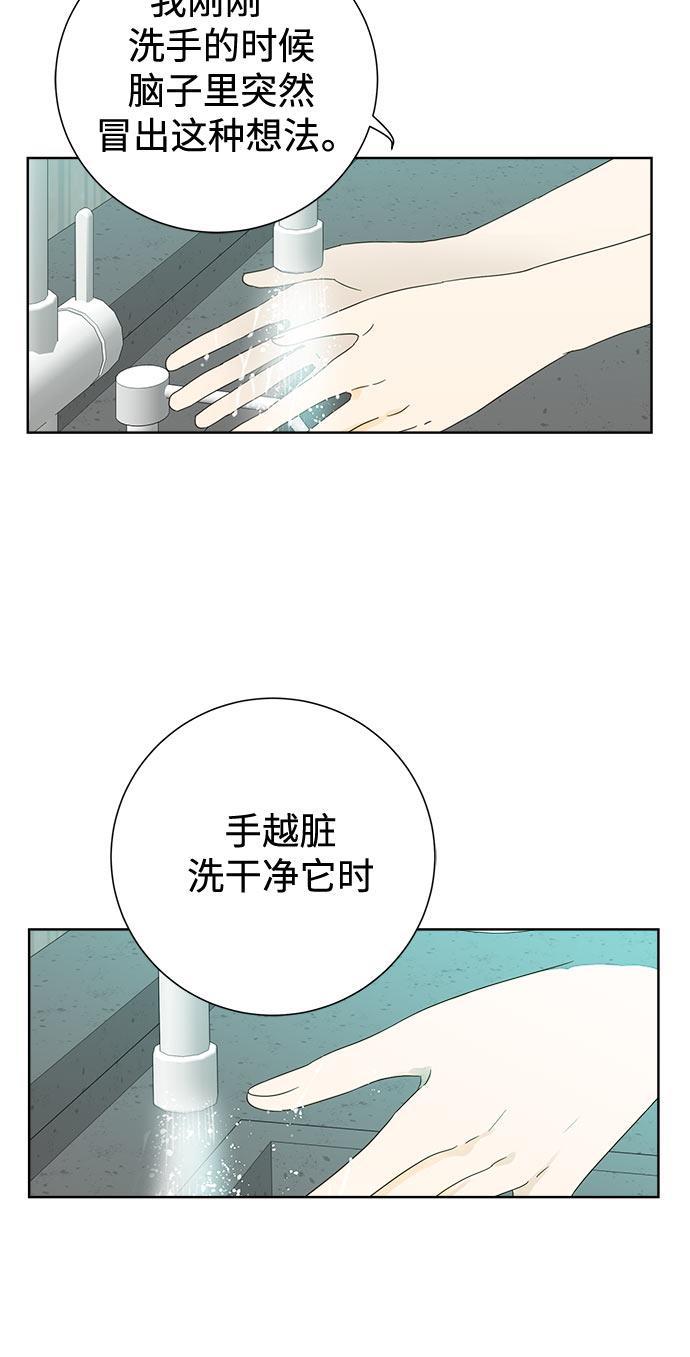 汗汗漫画官网韩漫全集-第31话无删减无遮挡章节图片 