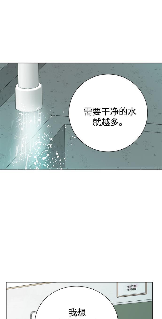 汗汗漫画官网韩漫全集-第31话无删减无遮挡章节图片 