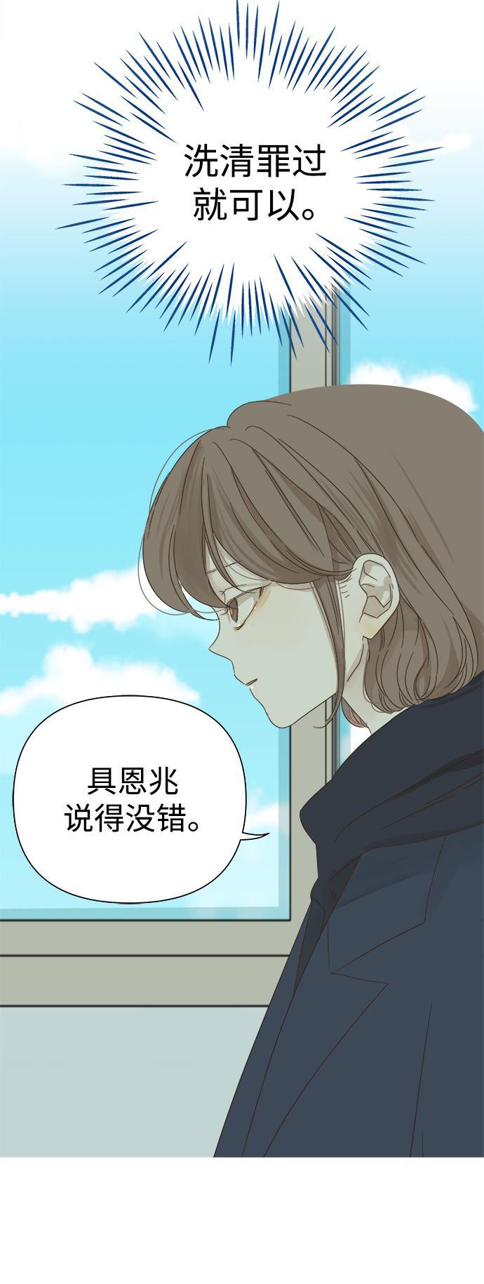 汗汗漫画官网韩漫全集-第32话无删减无遮挡章节图片 