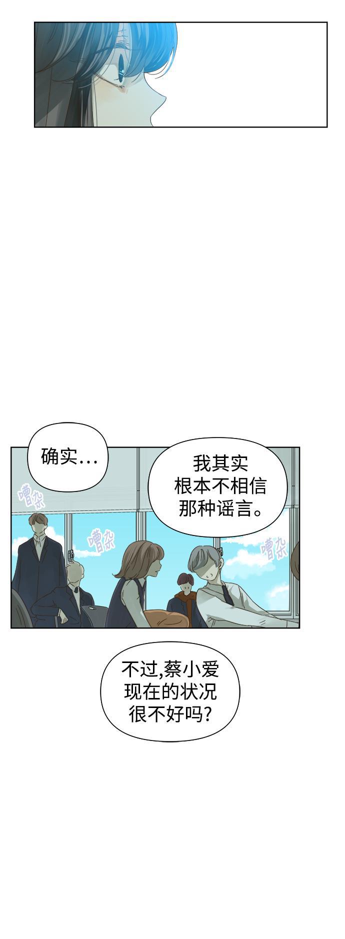 汗汗漫画官网韩漫全集-第32话无删减无遮挡章节图片 