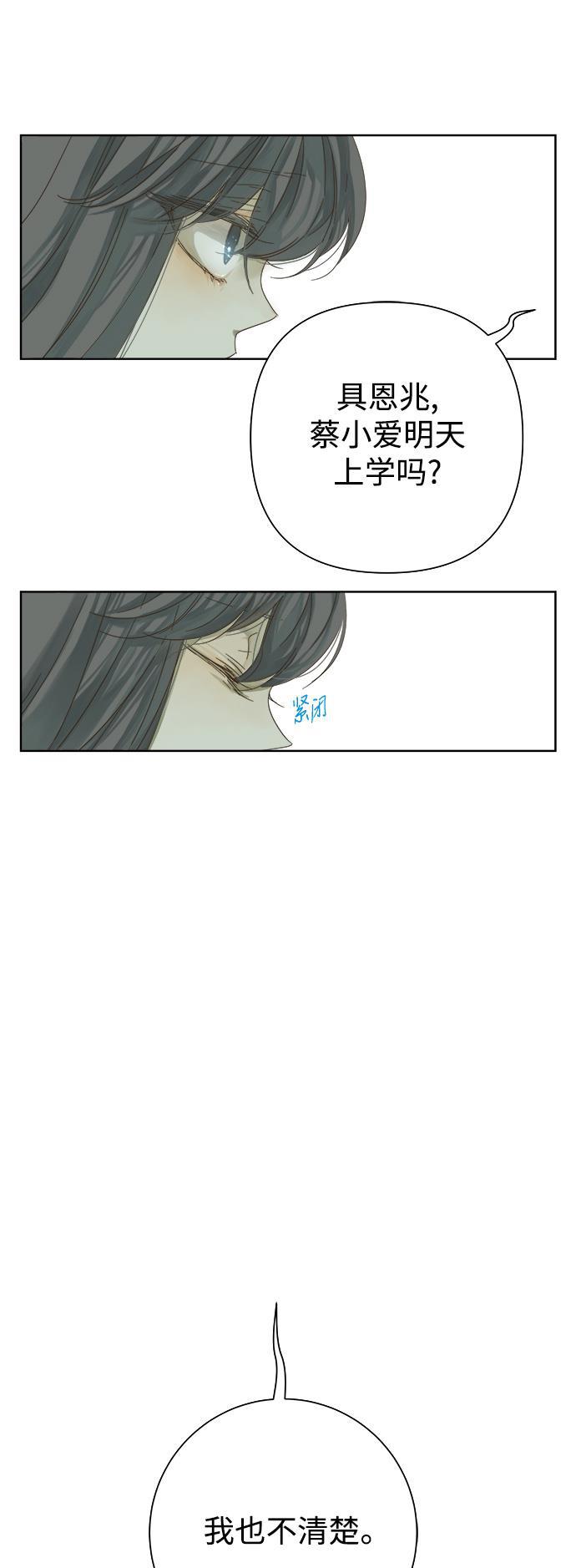 汗汗漫画官网韩漫全集-第32话无删减无遮挡章节图片 