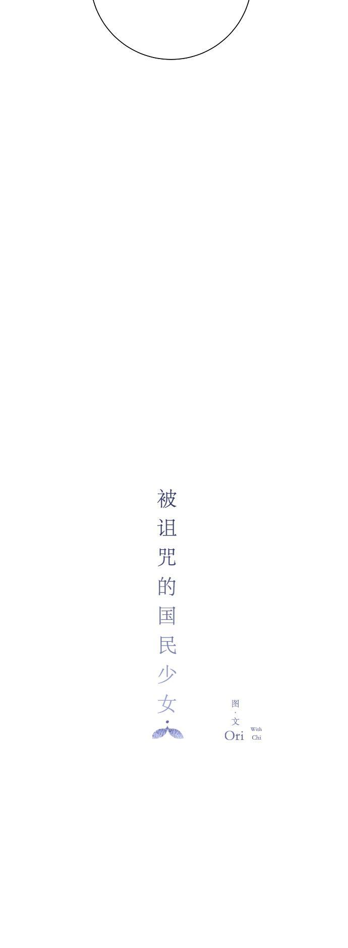 汗汗漫画官网韩漫全集-第32话无删减无遮挡章节图片 