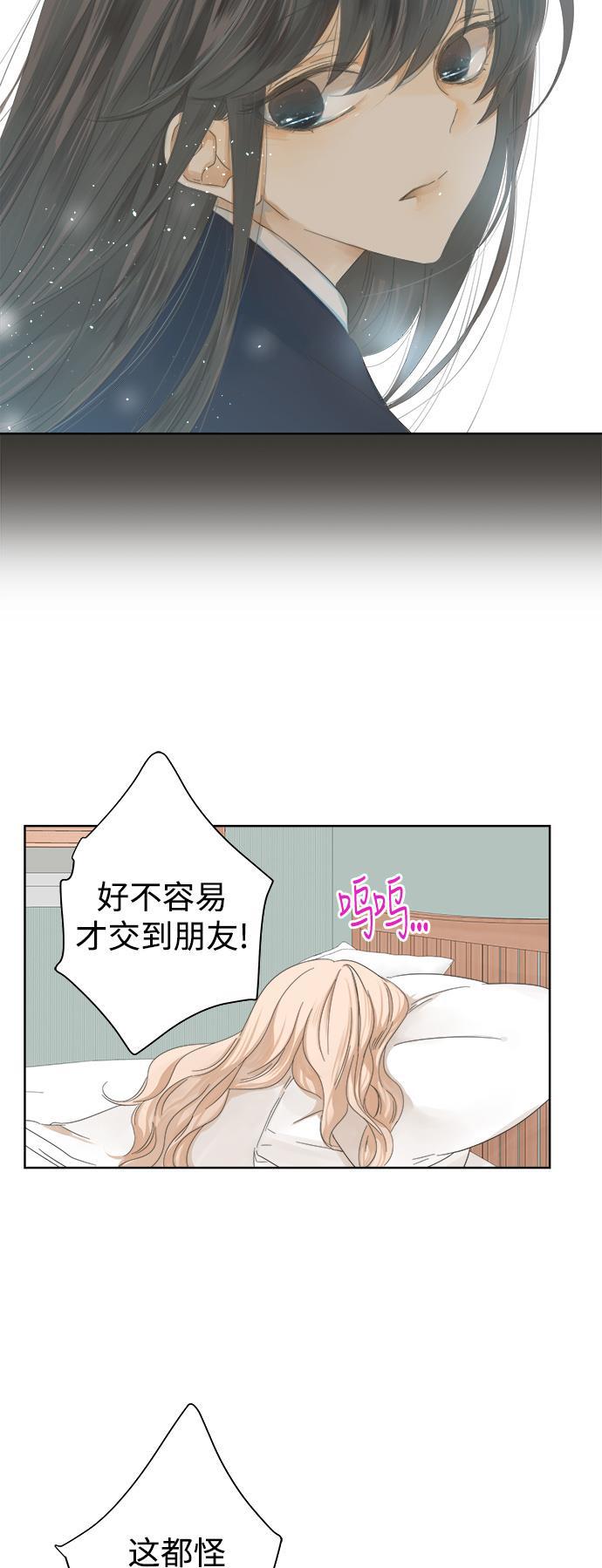 汗汗漫画官网韩漫全集-第32话无删减无遮挡章节图片 