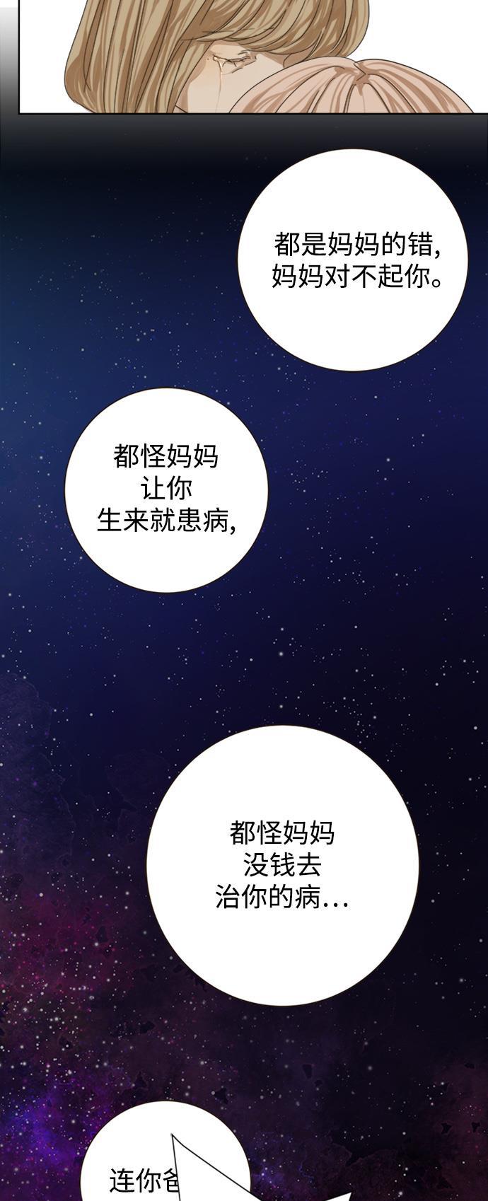 汗汗漫画官网韩漫全集-第32话无删减无遮挡章节图片 