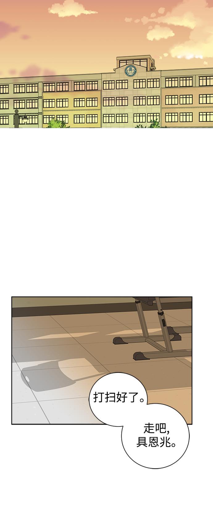 汗汗漫画官网韩漫全集-第32话无删减无遮挡章节图片 