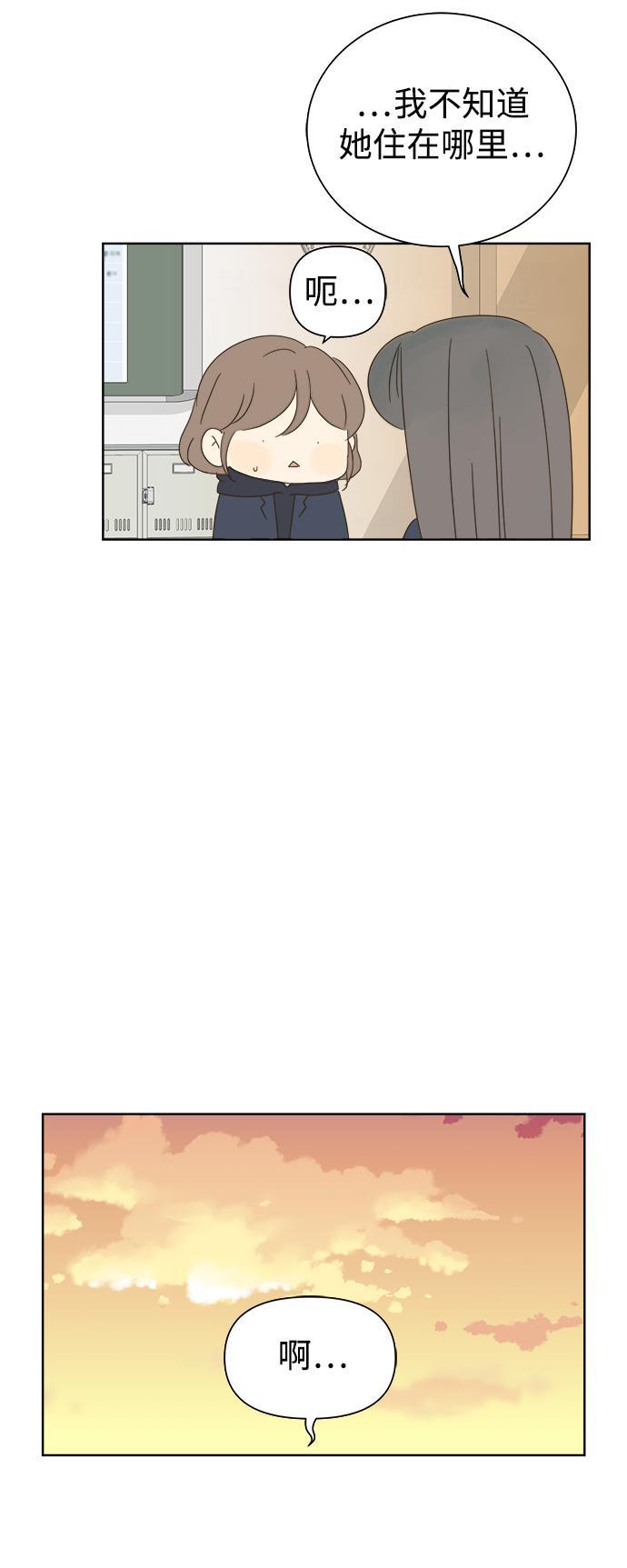 汗汗漫画官网韩漫全集-第32话无删减无遮挡章节图片 