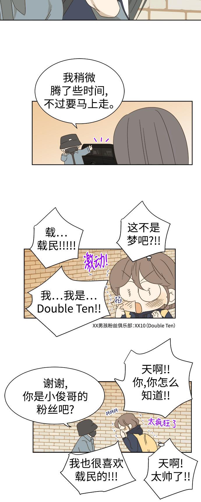 汗汗漫画官网韩漫全集-第32话无删减无遮挡章节图片 