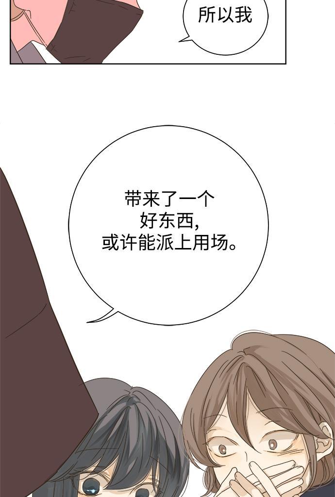 汗汗漫画官网韩漫全集-第32话无删减无遮挡章节图片 